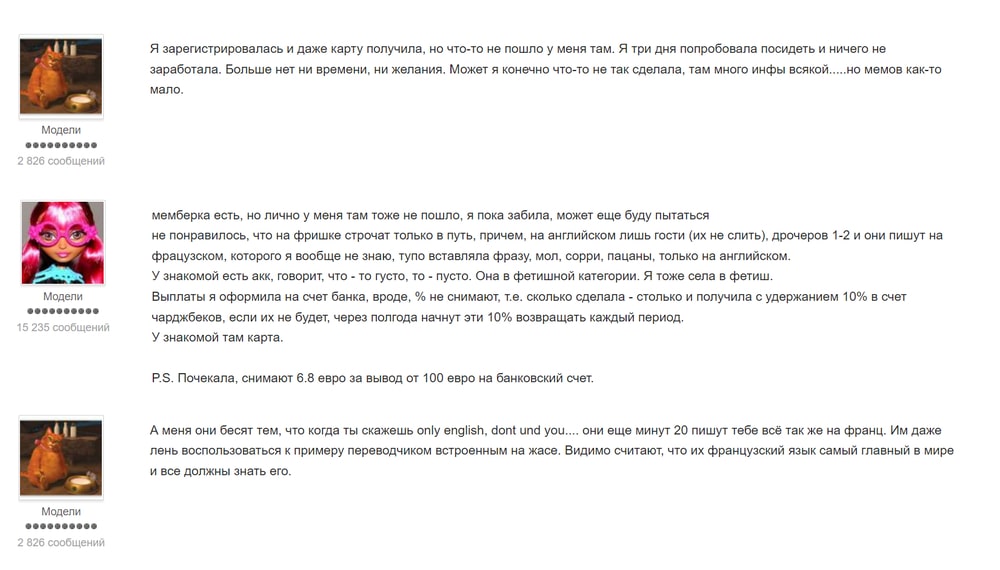 Отзывы моделей на XLoveCam
